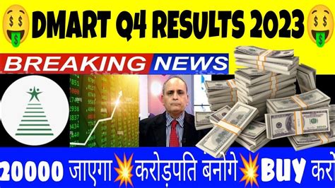 DMART Q4 RESULTS 2023DMART SHARE LATEST NEWS DMART STOCK ANALYSIS