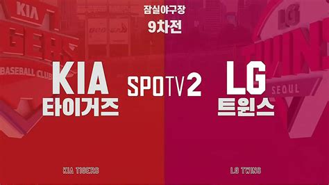 전체hl 켈리 호투라모스 홈런 Lg Kia 꺾고 위닝시리즈 다음스포츠