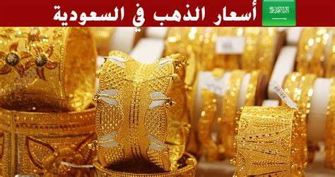 Gold Price Per Kilogram In Saudi Arabia