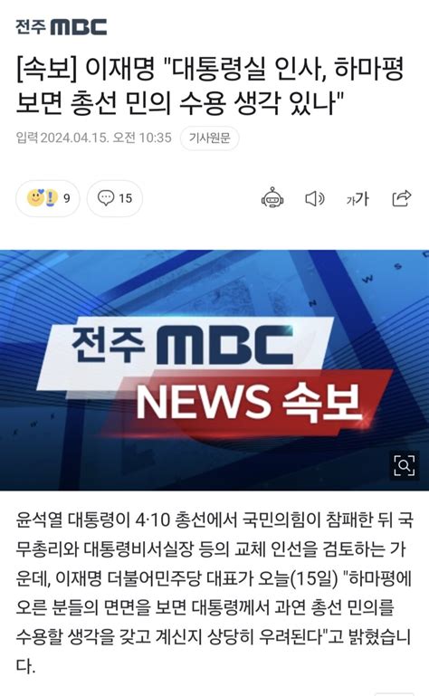 월드 오브 워크래프트 인벤 속보 이재명 대통령실 인사 하마평 보면 총선 민의 수용 생각 있나 오픈이슈갤러리