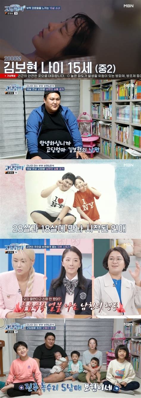 [어게인tv]비겁해 고딩엄빠2 배윤정 19세 홀로 출산 사연에 분노 네이트 뉴스