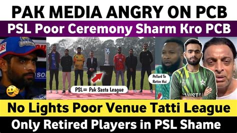 Pak Media Angry On Pcb Poor Psl Trophy Revealing Ceremony Only