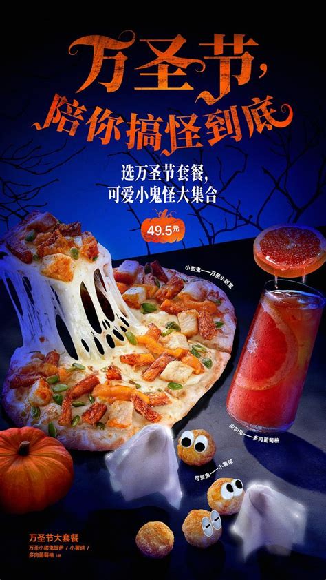 Halloween Promo Food Poster Design Christmas Sale Poster Halloween Post