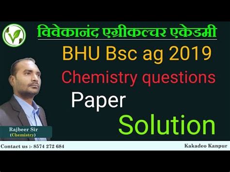 Bhu Bsc Ag Chemistry Question Paper Bhu Previous Year Question