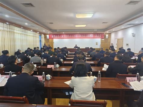 市六届人大三次会议举行主席团第一次会议图片新闻聚焦两会