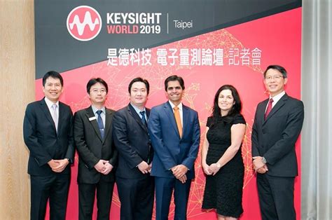 Keysight World 2019 Taipei 是德電子量測論壇聚焦科技發展與合作創新 商情 工商時報