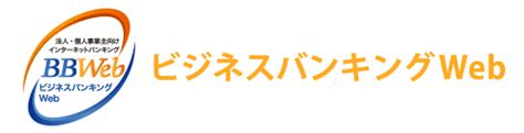 デジタル化支援 熊本銀行