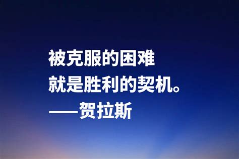 古罗马大诗人贺拉斯这十句经典名言内涵深刻极具哲理收藏了 搜狐大视野 搜狐新闻