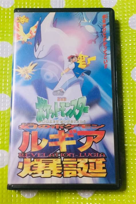 【目立った傷や汚れなし】即決〈同梱歓迎〉vhs ポケットモンスター 幻のポケモン ルギア爆誕 劇場版 チラシ・ハガキ付 アニメ その他ビデオ