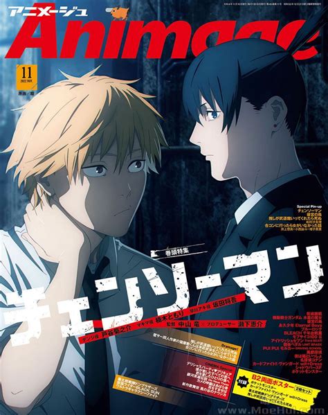 会员 画集 Animage アニメージュ 2022年11月号 149P 萌绘