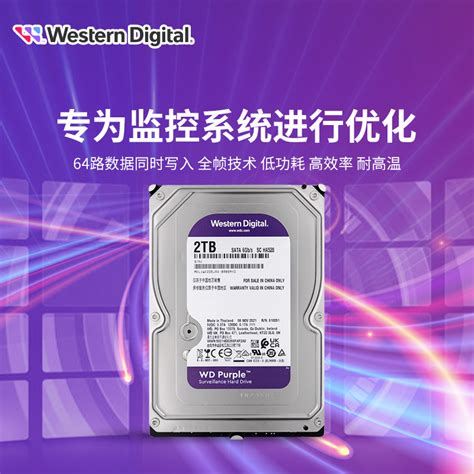 国行wd西部数据 Wd23purz西数2t监控紫盘2tb台式机械硬盘sata3虎窝淘