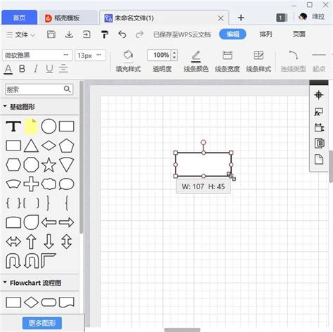 Wps 流程图复制简单三步，用wps轻松完成一个又大气又好看的流程图 Csdn博客