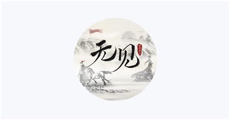 ‎排骨教主 Apple Music