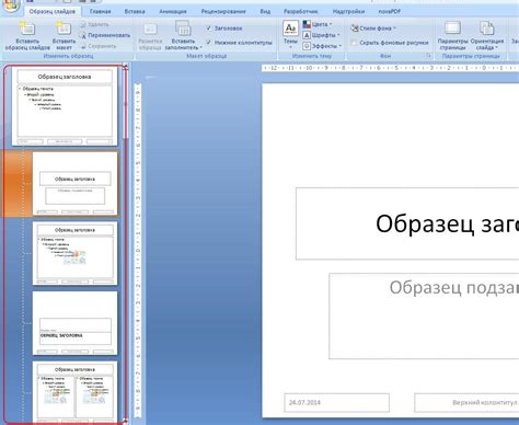 Как изменить макет слайда в Powerpoint 2019 Редактирование и повторное