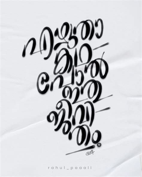 Malayalam Calligraphy: Ezhutha kadhapol ithu jeevitham