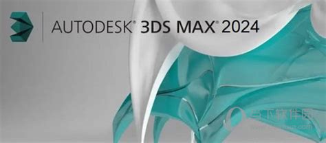 3dmax2024破解版下载autodesk 3ds Max 2024中文破解版 最新免费版下载当下软件园