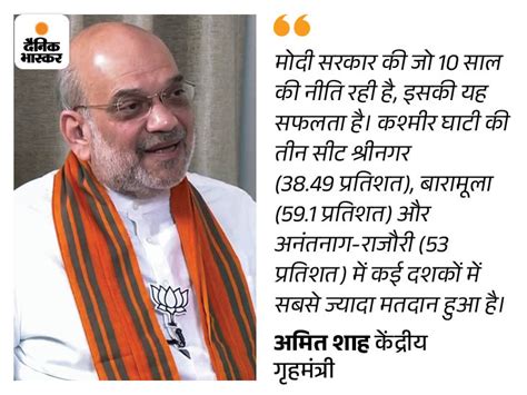 Amit Shah Interview Modi Kashmir Policy Jammu Kashmir Election शाह बोले जम्मू कश्मीर में 30