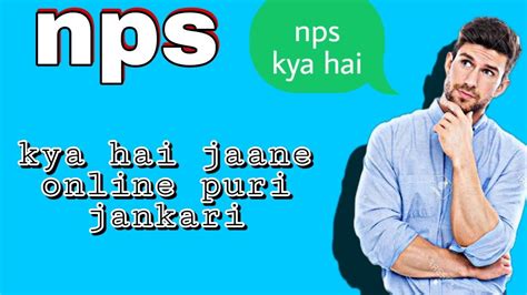 Nps Ko Jaane Nps Kya Hai National Pension System Jankari Youtube