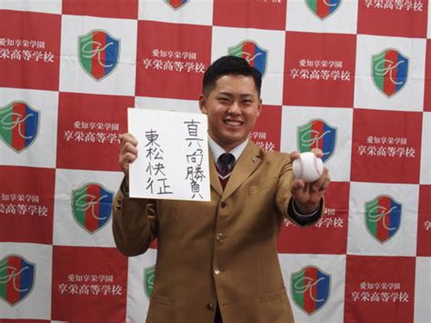 【ドラフト】享栄・東松快征はオリックス3位「自分が最初に1軍デビューできるように」 プロ野球 日刊スポーツ