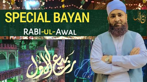 Holy Prophet ﷺ Arrived 12th Rabbi ul Awwal Complete Bayaan 12 Rabi