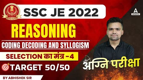 Crack Ssc Je 2022 Ssc Je Reasoning Classes Coding Decoding And Syllogism Youtube