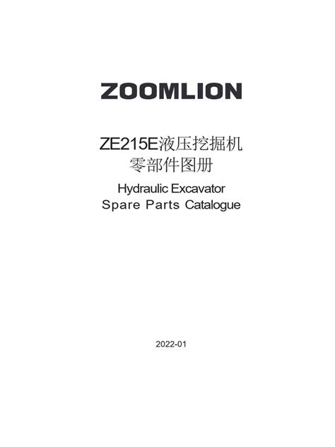 ZE215E-Spare Parts Catalogue | PDF