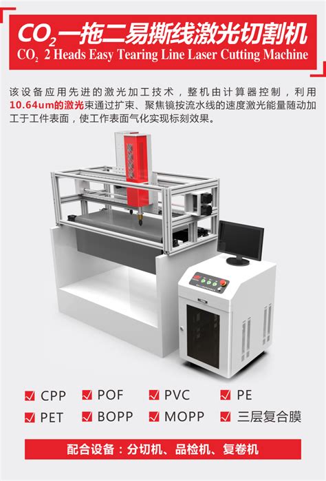 易撕线激光打标机在塑料软包装袋上打微小透气孔 行业新闻 武汉三工光电设备制造有限公司