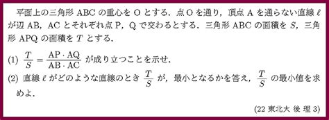 22年 東北大 後 理 3 数学入試問題