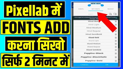 Pixellab Me Font Kaise Add Kare How To Add Fonts In Pixellab Font