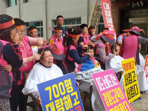 학교비정규직 노조 사전심사제 반발 삭발 농성