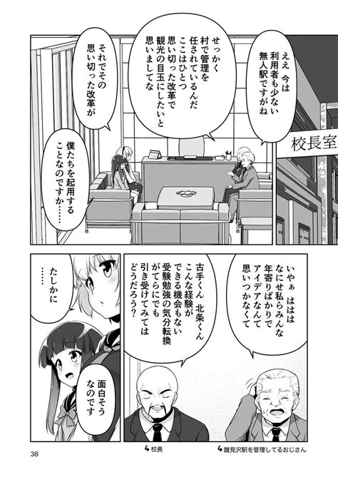 神砕き編』 1 2 原案 Gas Detector様 作画 葉住音矢 さとりかぴーす転 お題箱漫画企画短編集 」葉住音矢の漫画