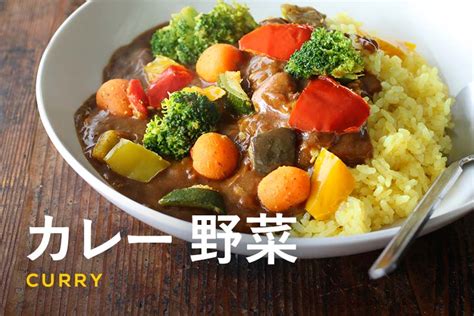 カレーに入れる野菜の総まとめ！おすすめ野菜・切り方・炒める順番を解説 ふるなび公式ブログ ふるさと納税discovery