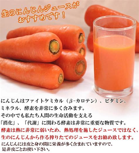 【楽天市場】産地が選べる 有機 にんじん 10kg【送料無料】無農薬にんじん 10キロ有機jas認証 ジュース用 にんじん 10kg【無農薬