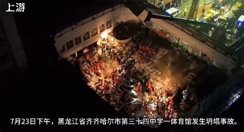 最新现场画面！齐齐哈尔体育馆坍塌事故已致9人死亡，违规堆置材料引发屋顶坍塌坍塌违规齐齐哈尔市新浪新闻