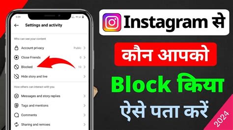 How To Know If Someone Blocked You On Instagram Instagram Par Kisne