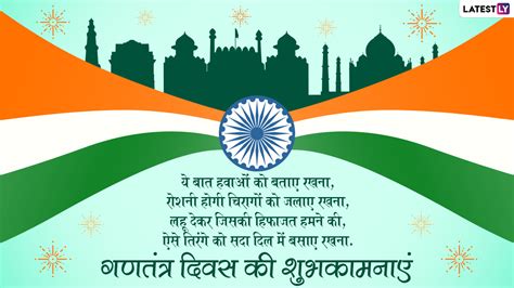 Republic Day Wishes 2022 73वें गणतंत्र दिवस की इन हिंदी Whatsapp Stickers Facebook Messages