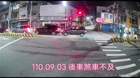 後車撞擊停紅燈車輛 枋寮建興路口 請注意科技執法 闖紅燈拍照 Youtube