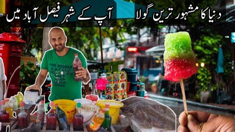 Baraf Wala Gola Ganda Faisalabad Famous Ice Gola Faisalabad Street