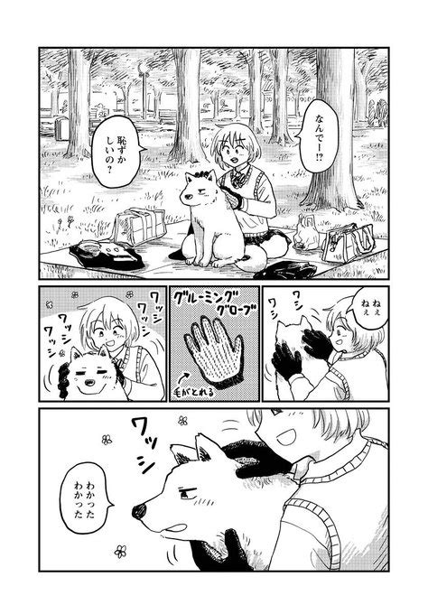 3 5 」酢豚ゆうき🐤『月出づる街の人々』②発売中の漫画