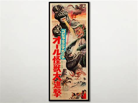 Godzilla's Revenge WOODEN POSTER. Cult Japanese Movie Gift, Wood Wall ...