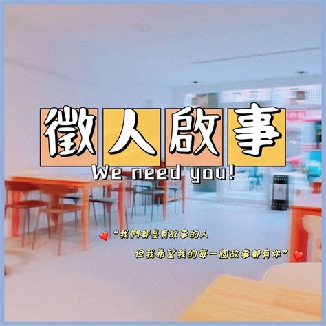 職缺 食光杯桃園銘傳店徵人 桃園 龜山 兼職 工讀 餐飲業板 Dcard