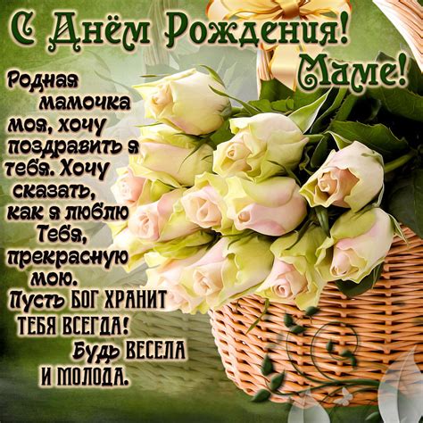 16 открыток для поздравлений с днем рождения мама. Красивая открытка, с ...