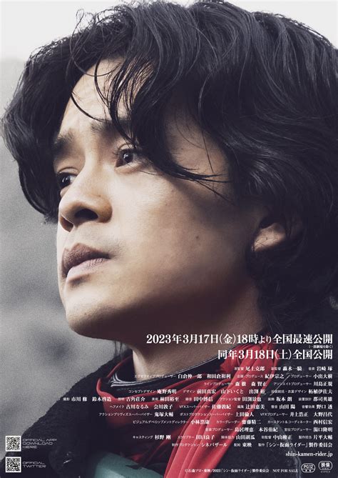 最新情報｜『シン・仮面ライダー』公式サイト