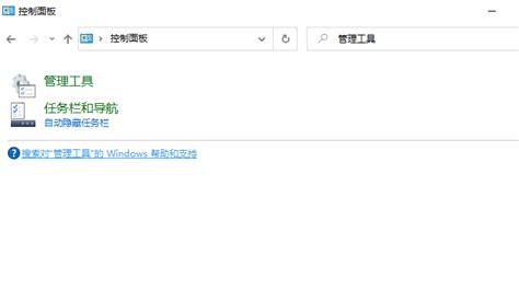 Win10错误事件10010解决方法——win10事件查看器错误