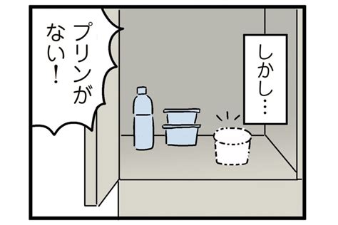 「大の大人がお菓子如きで…」人のお菓子を勝手に食べる夫（3）【人間まおのヒトモヤ】 女性自身