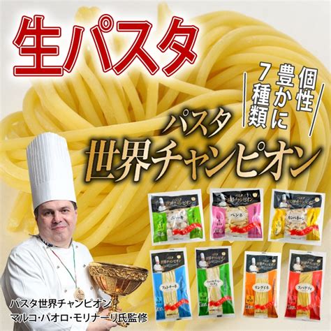 豊国ヌードルストア パスタ世界チャンピオン（冷蔵）（生パスタ）｜yahooショッピング