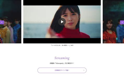 乃木坂46 34th Single「monopoly」 Music Web Clips バンド・アーティスト・音楽関連のwebデザイン