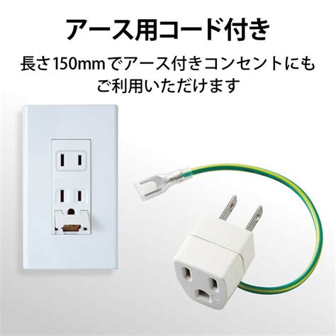 楽天市場エレコム 延長コード 電源タップ 3P2P OA変換アダプタ T H32 5個セット エレコム ELECOM 楽天24