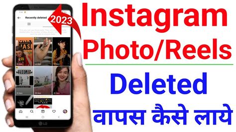 Instagram Se Delete Reels Video Wapas Kaise Laye How To Recover