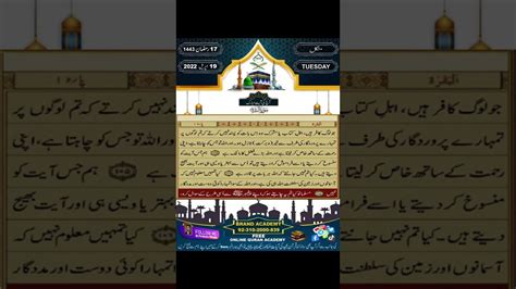 Surah Baqarah In Urdu Translation Brand Khan